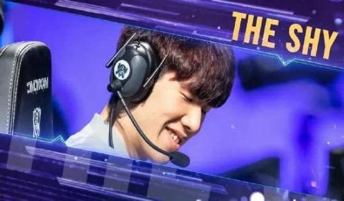 theshy最新爆料,LPL战队内部风云与个人成长历程