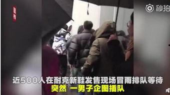 网友爆料插队犯法吗视频